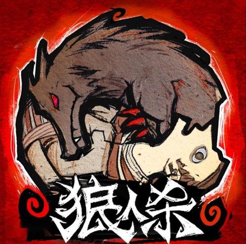 狼人杀,揭秘神秘夜晚的生存游戏