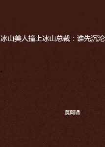 他先沉沦,他的人生蜕变之旅