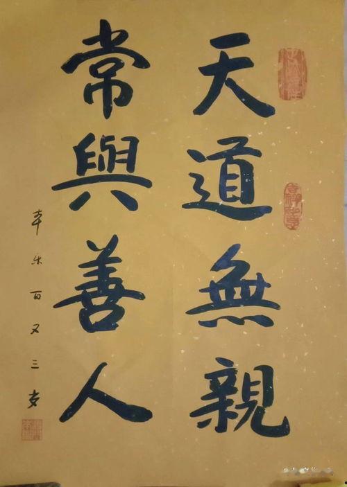 天道赊命人,赊命人生的宿命探索