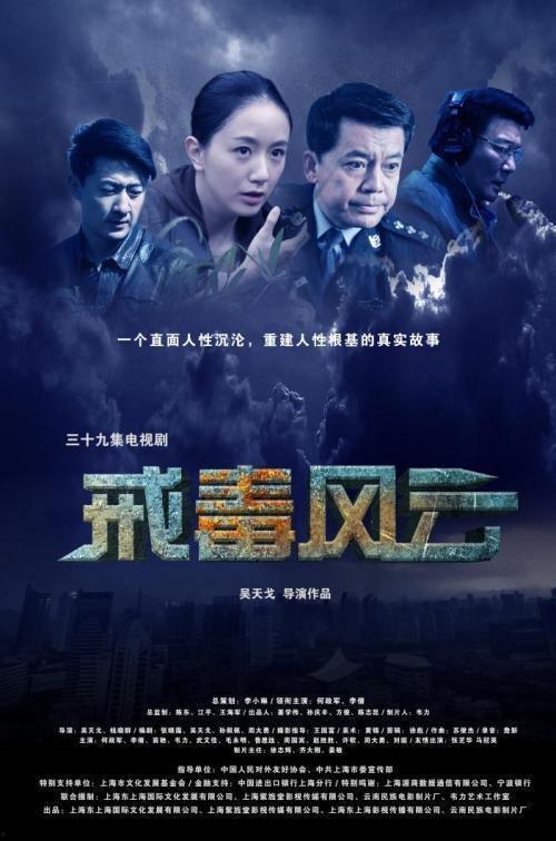 戒毒风云,揭秘戒毒之路的艰辛与希望