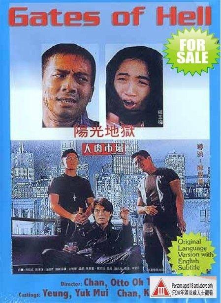 阳光地狱之人肉市场,揭秘人肉市场的残酷真相