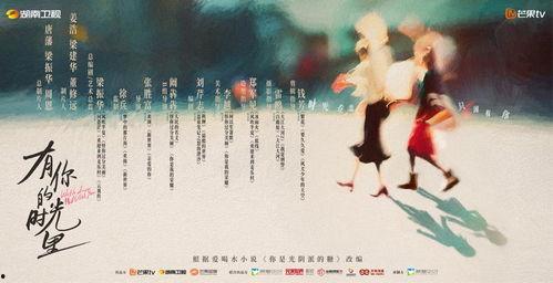 有你的时光里,温馨回忆与美好瞬间